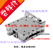 XSB/XSBG/XSBGL40/50/60/70/80/90/100 X轴手动滑台