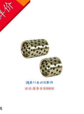 OFL02/OFK无油衬套MPBZU-D5/6/8/10/12/16/18/20/25/D30