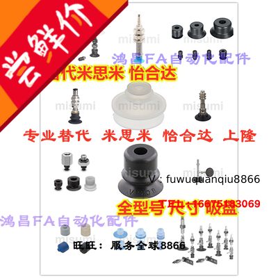 吸盘 系列真空吸盘VP6RS VP4RN VP6RN VP8RN VP10RN