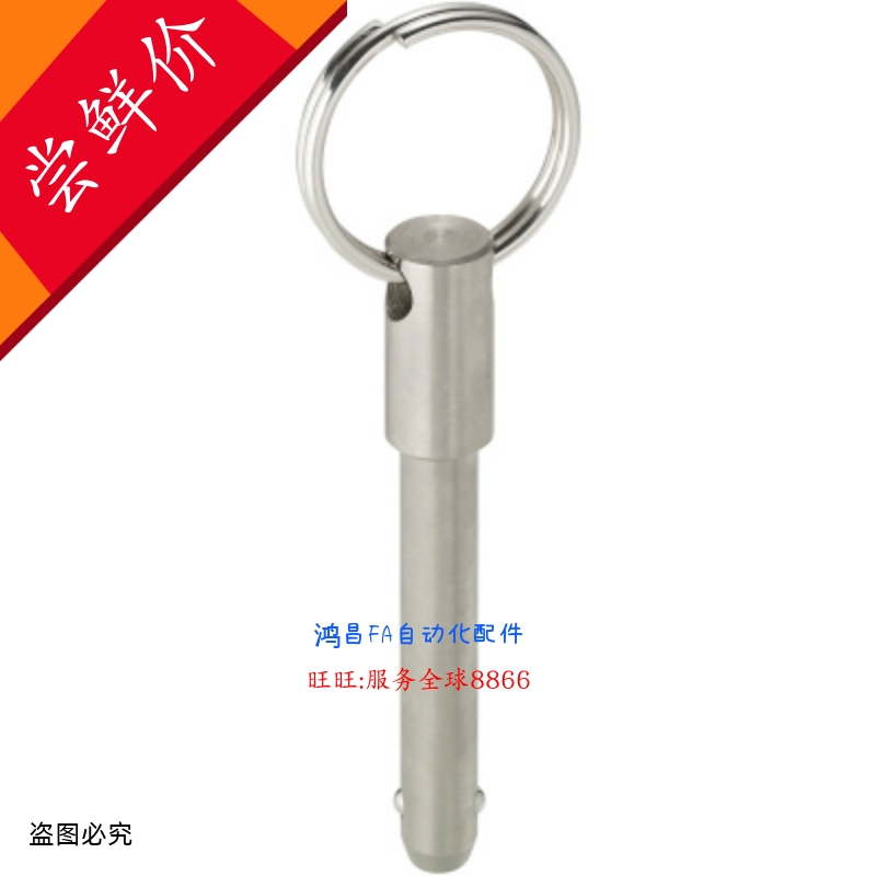 快卸销球头锁紧销插销BLPF5/6/8/10-25/30/40/50内销锁紧