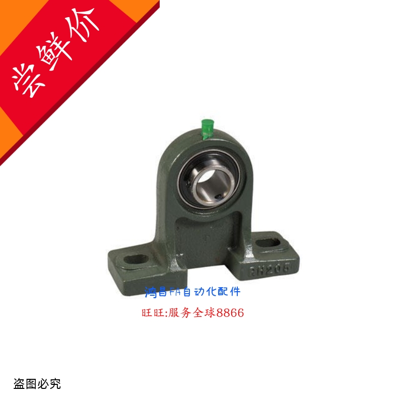 米制外球面轴承带高中心立式座UCPH202/3/4/ 206 207 208 209