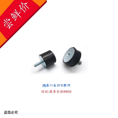 NHE02-4020-M8 NHE02-4030-M8 NHE02-4040-M8 橡胶减震器