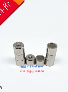 BMJ21-D4/D5 BMJ21-D6 BMJ21-D8/10/13/16/20 BMJ21-D25 带座磁铁