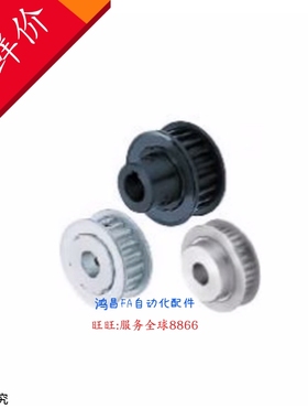 HTBN1000S5M-100HTPA20S5M100-A-N14 AHTF20S5M100同步轮