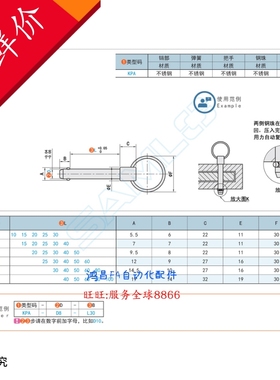 KPA-D5/6/8/10/12/16-L10/15/20/25/30/40/50/60/80/100 快速插销