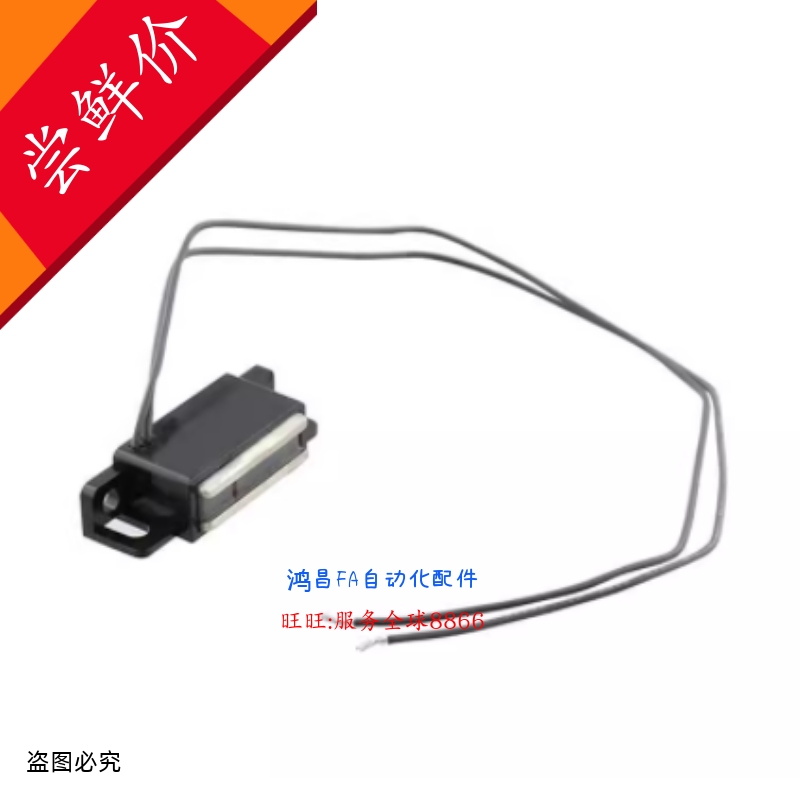 带传感型磁力扣 MGSR1 MGSR2