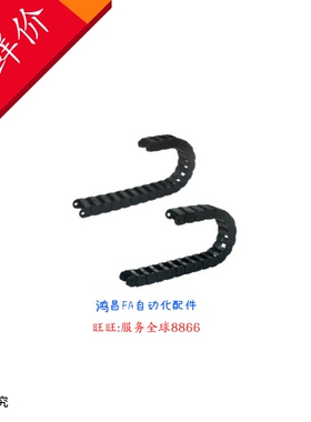 拖链VAC02/21-16-R18/28/38-N20/30/45/58/60/80/90/100/150