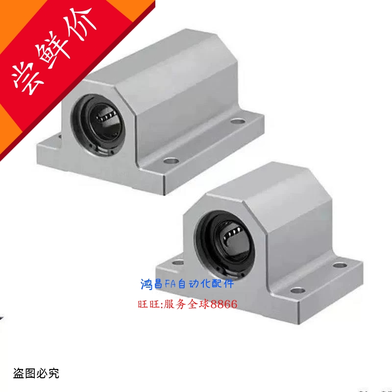 LHGS12-1520LMY51-d12-H1520 LMY21-d12固定座组件直线轴承