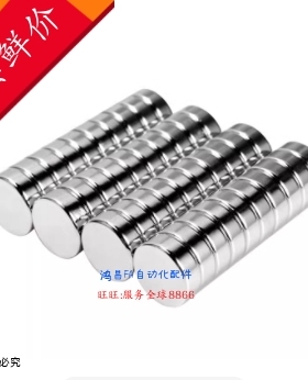 磁铁 BLS01-D1/D2/D3/D4-L1/L2/L3/L4/L5/L6/L8/L10