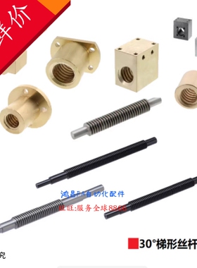 30度T型丝杆 两端台阶型 MTSBRW20/25/32 MTSBLW20/25/32  正反牙