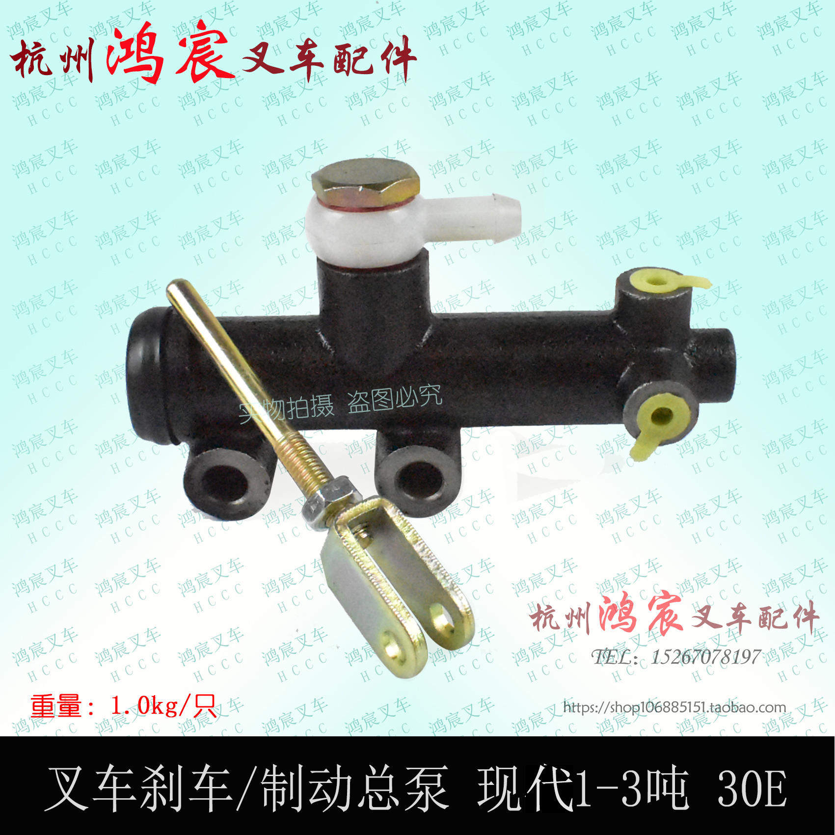 叉车制动总泵 刹车总泵 制动主缸 北京现代20e 30e 1-3吨