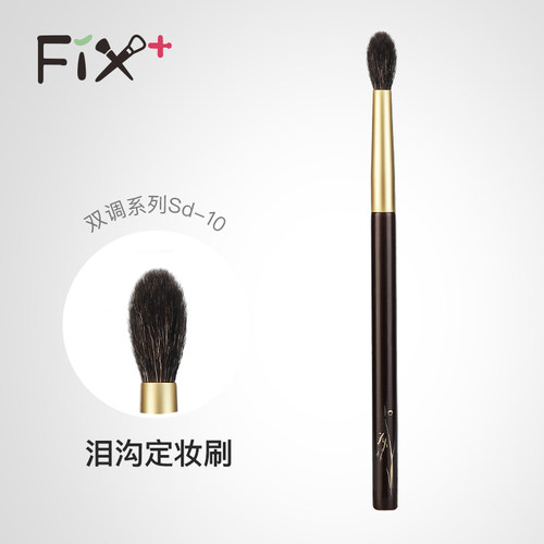 菲丝加芬sd10玉毛晕染刷长柄