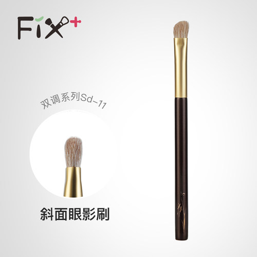 菲丝加芬sd11多功能眼影刷