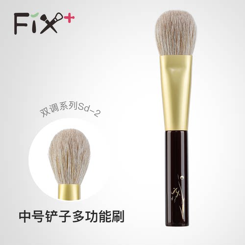 菲丝加芬双调sd02中号腮红刷