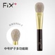 Fix 菲丝加芬双调sd2中号腮红刷局部定妆刷狐狸毛混羊毛