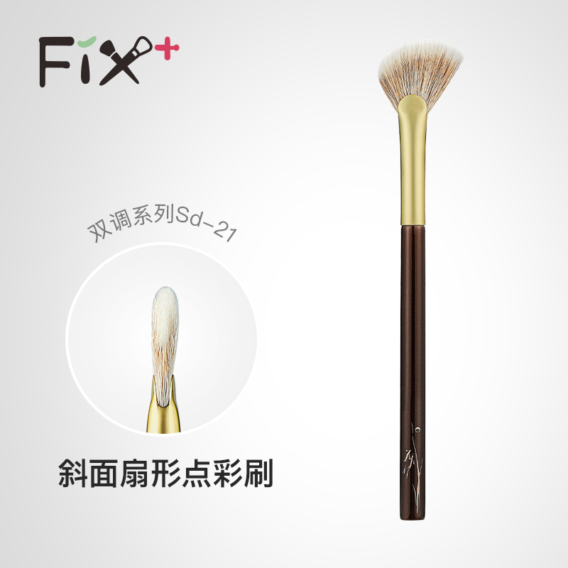 Fix+/双调sd21黄狼尾混细嫩斜扇