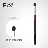 FIX 羊毛动物毛化妆刷 菲丝加芬专业眼影刷晕染刷鼻影刷一支