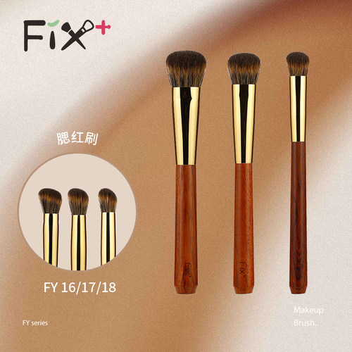 菲丝加芬光拂影系列FY16/17/18腮红堆堆刷适配腮红膏腮红液纯手工