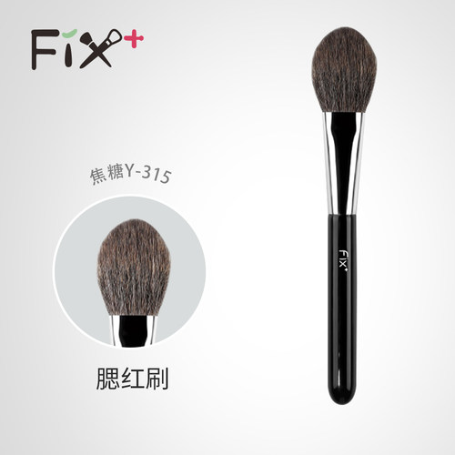 菲丝加芬焦糖y-315刷羊毛腮红膏