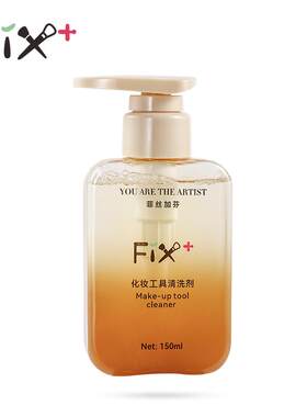 菲丝加芬大方瓶净润洁颜油
