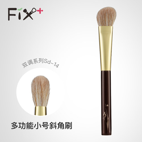 双调sd14中小号修容刷鼻影刷