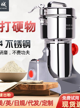 黄城家用中草药粉碎机香调料打粉机五谷杂粮磨粉机grinder研磨机