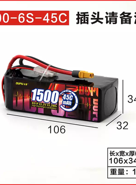 达普航模锂电池1450mah6S 2200mAh3S亚拓450470L泰世X3直升机