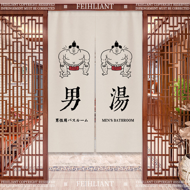 日式门帘和风温泉洗浴挂帘汗蒸桑拿足浴遮挡帘休息室更衣室隔断帘