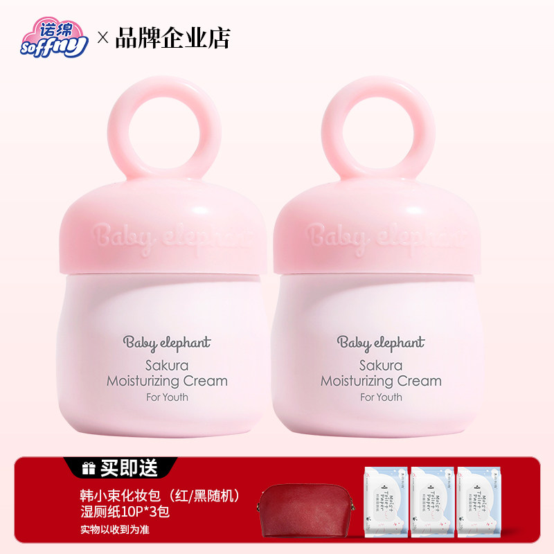 红色小象儿童面霜秋冬护肤宝宝保湿霜补水擦脸滋润多效润肤霜乳液