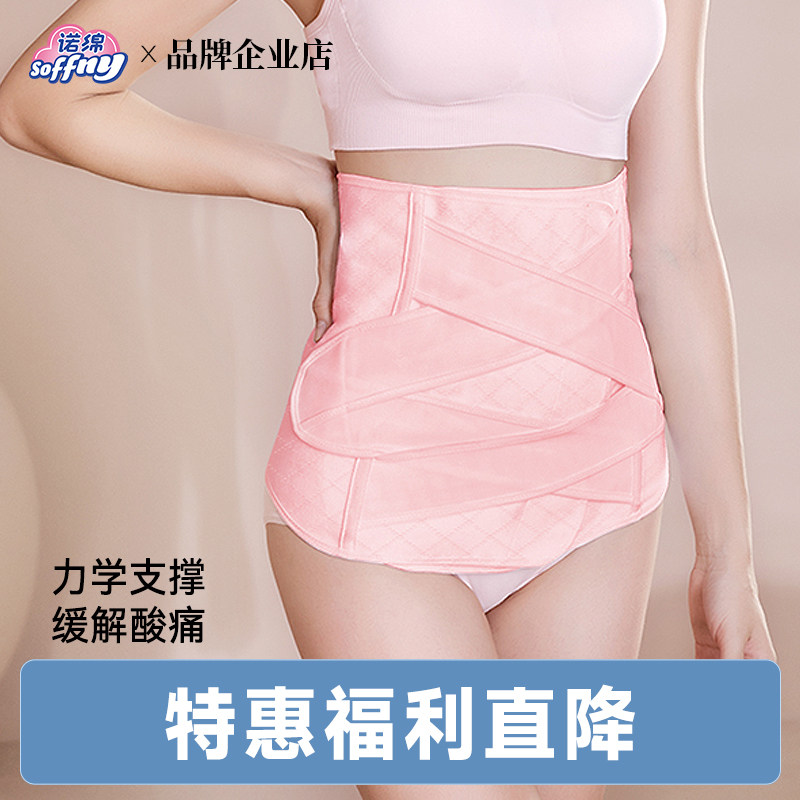 收腹带产后束腹带盆骨带