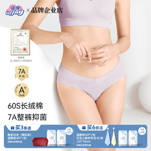 诺绵孕妇内裤双层低腰纯棉7A抗菌