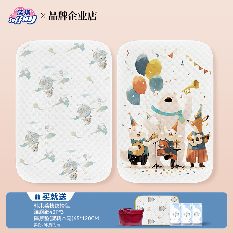 诺绵新生婴儿防水透气隔尿垫