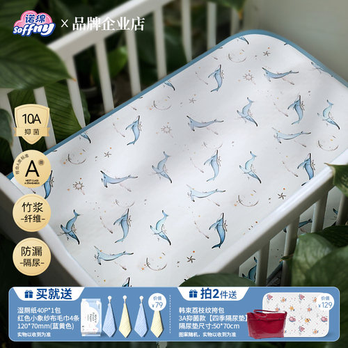 诺绵凉席婴儿草席儿童幼儿园专用