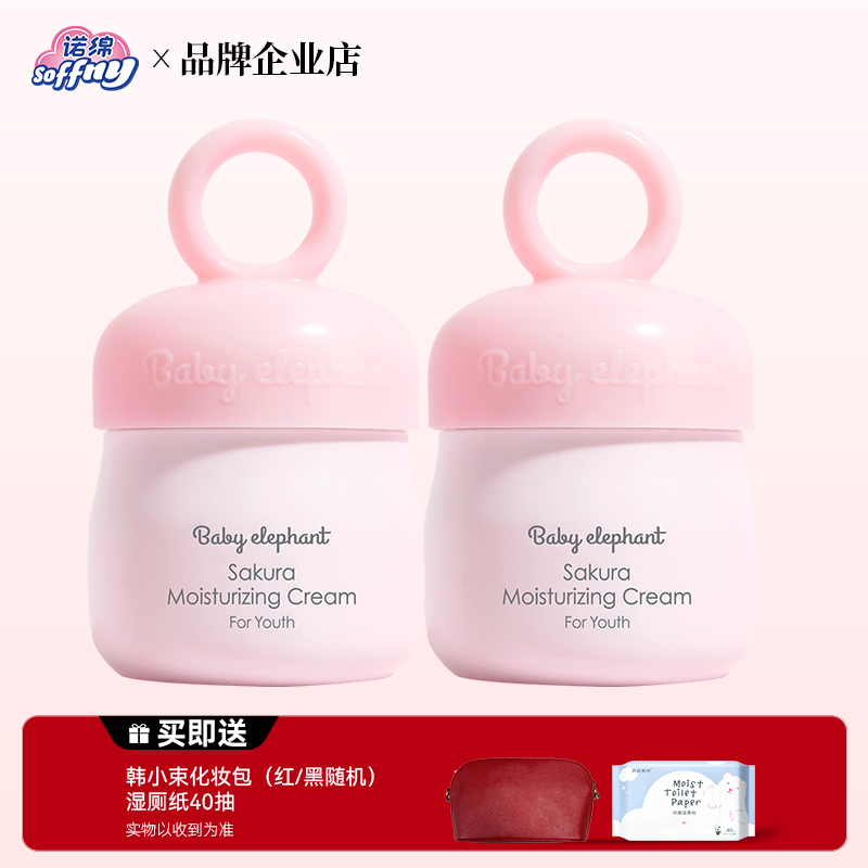 儿童面霜保湿补水多效霜