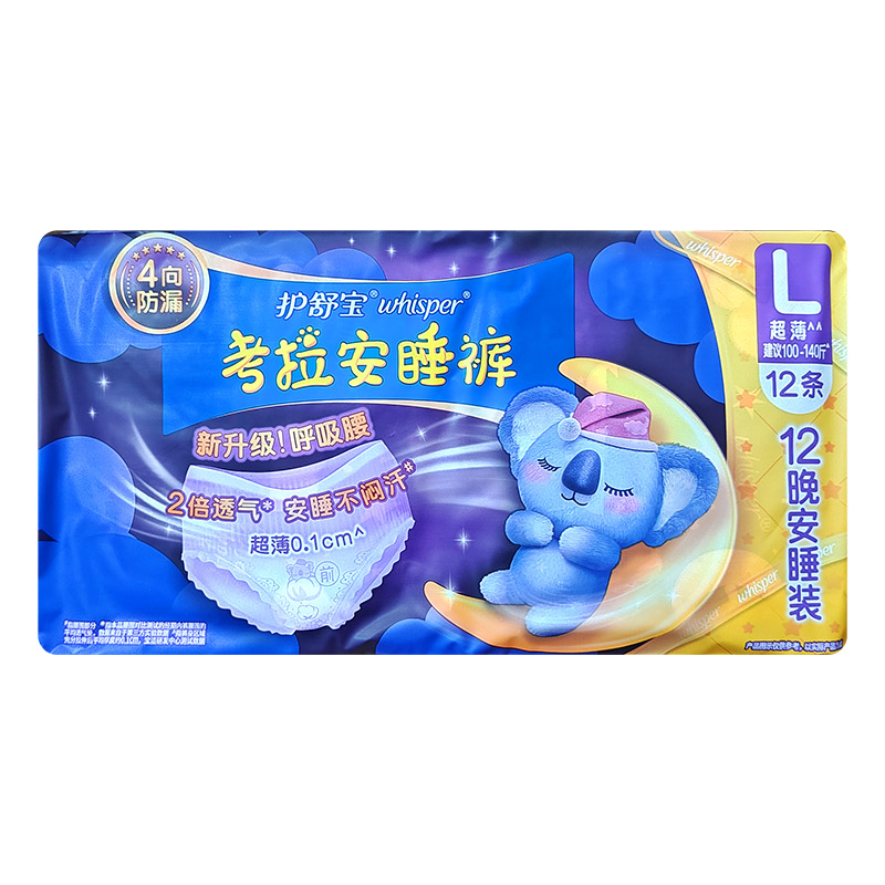 护舒宝考拉裤安睡裤L码夜用防漏夜安裤卫生巾姨妈巾官方授权正品