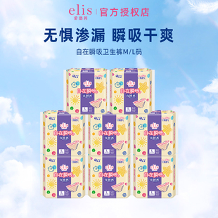 大王elis爱璐茜卫生巾女性卫生裤自在瞬吸M/L码夜睡裤姨妈巾gb