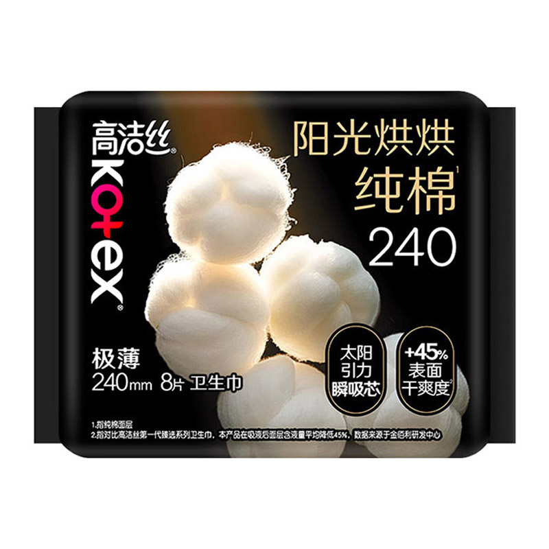 天猫u先高洁丝卫生巾奢爽臻选纯240日用280通用420夜用超薄姨妈巾图片