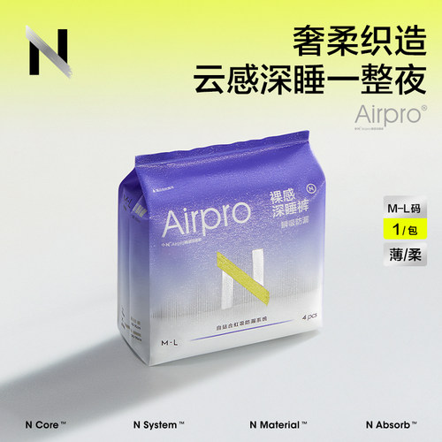 bc babycare裸感深睡裤超薄透气防漏姨妈巾小N卫生巾安睡裤夜安裤
