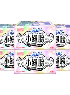 【下拉详情页更优惠】苏菲卫生巾护垫小翅膀护翼日用175mm姨妈巾