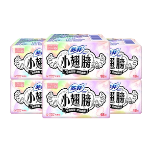 【下拉详情页更优惠】苏菲卫生巾护垫小翅膀护翼日用175mm姨妈巾