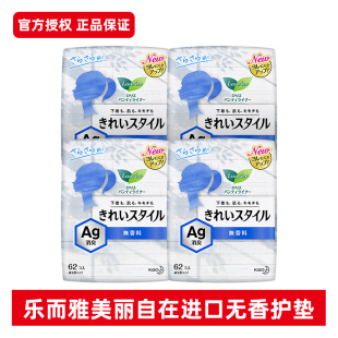 乐而雅进口卫生巾护垫无荧光剂银离子去味透气14cm棉柔透气姨妈巾