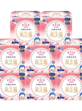 大王elis爱璐茜天使纯棉250日用290夜用任选姨妈巾官方正品gb