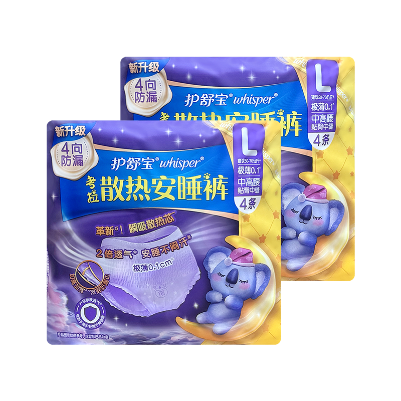 护舒宝卫生巾考拉裤M/L/XL码10条裤型安睡裤安心裤姨妈巾官方正品