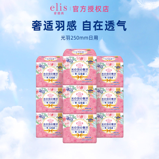 大王elis爱璐茜卫生巾光羽极薄日用夜用任选姨妈巾组合干爽透气gb