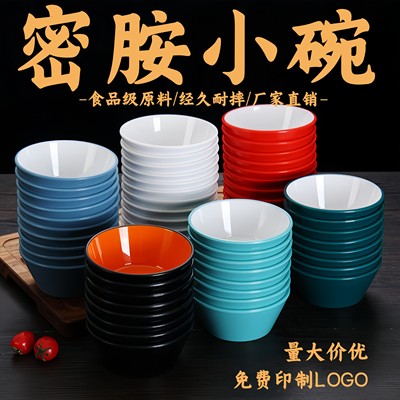 密胺小碗仿瓷汤碗塑料米饭小碗商用食堂自助碗火锅店调味碗粥饭碗