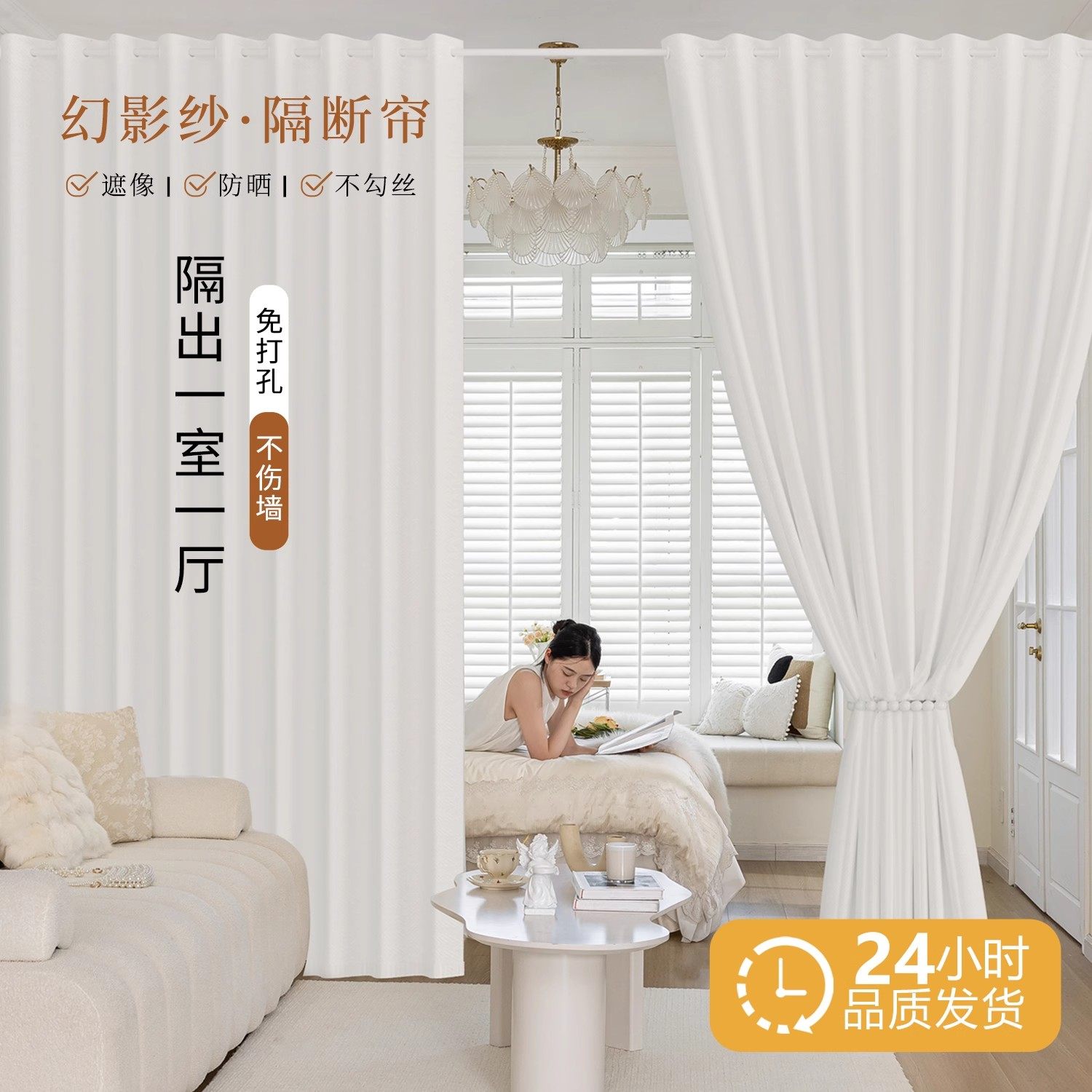 窗帘免打孔安装2026新款透光不透人纱帘隔断帘客厅房间分割挡冷气,居家布艺,成品窗帘,淘宝优惠券,粉丝福利购,淘宝优惠卷