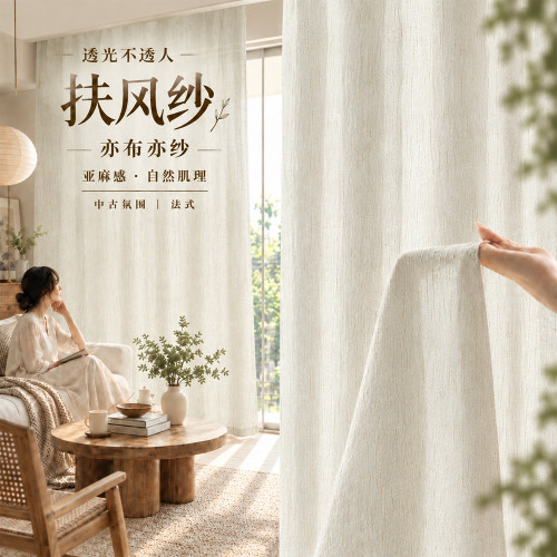 窗帘透光不透人纱可选免打孔安装