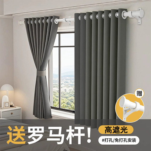 免打孔全遮光隔热防晒窗帘