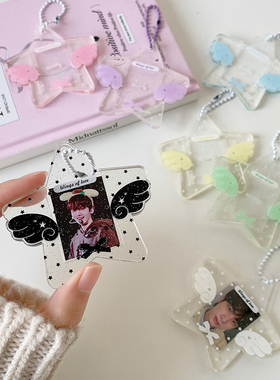 Hisocute少女追星1寸证件照星星卡套学生大头贴相框挂件钥匙扣