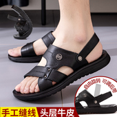 男士 外穿中老年防滑软底休闲爸爸真皮凉鞋 夏季 沙滩鞋 2025新款 拖鞋